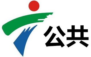 廣東電視臺公共頻道